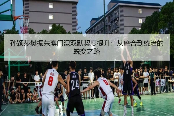 sun-ying-sha-fan-zhen-dong-ao-men-hun-shuang-mo-qi-du-ti-sheng-cong-mo-he-dao-tong-zhi-de-tui-bian-zhi-lu-3-954.jpg